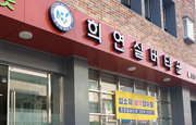 시설