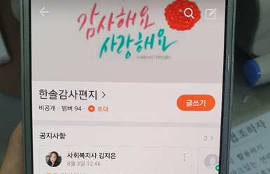 감사편지 이미지