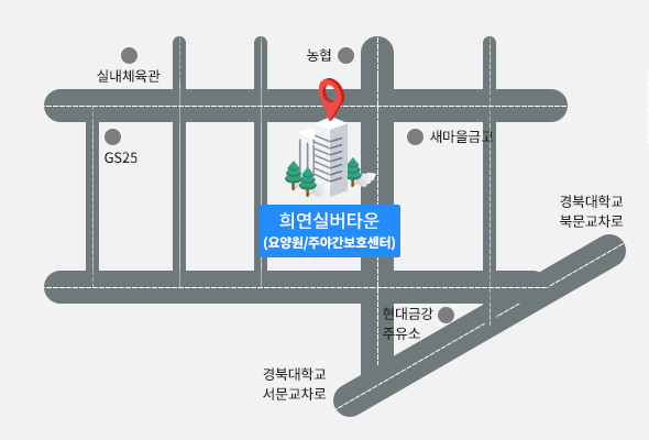 희연실버타운 오시는 길 약도
