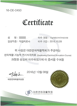 연하재활기능적 전기 자극 치료과정