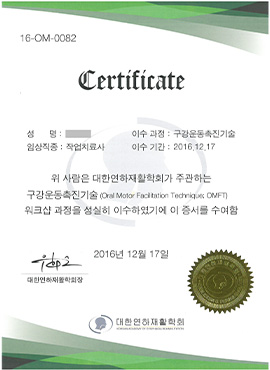 구강운동 촉진 기술과정